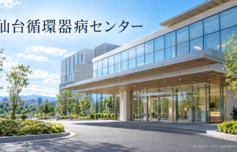 仙台循環器病センターのファーストビューイメージ
