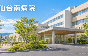 仙台南病院のファーストビューイメージ