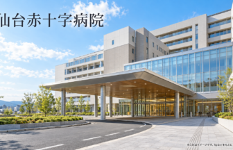 仙台赤十字病院のファーストビューイメージ