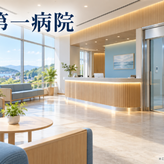 宇部第一病院のファーストビューイメージ