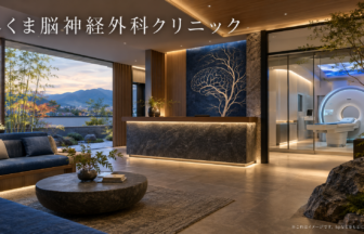 しくま脳神経外科クリニックのファーストビューイメージ