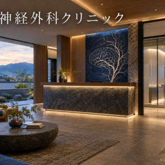 しくま脳神経外科クリニックのファーストビューイメージ