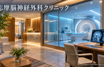 志摩脳神経外科クリニックのファーストビューイメージ
