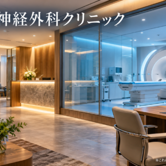 志摩脳神経外科クリニックのファーストビューイメージ
