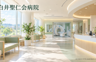 島田台病院のファーストビューイメージ