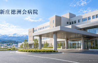 新庄徳洲会病院のファーストビューイメージ