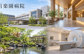 信楽園病院のファーストビューイメージ