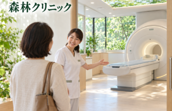 森林クリニックのファーストビューイメージ