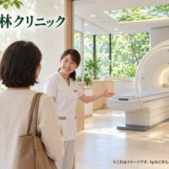 森林クリニックのファーストビューイメージ