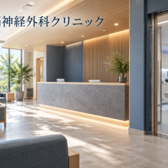 しんゆり脳神経外科クリニックのファーストビューイメージ