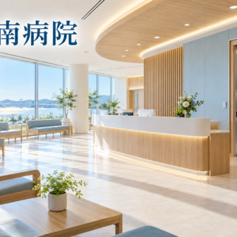 福山南病院のファーストビューイメージ