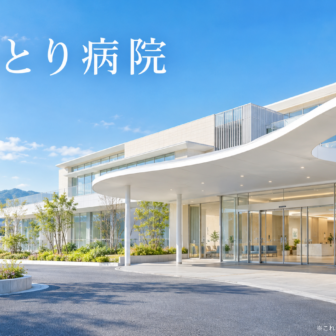しらとり病院のファーストビューイメージ