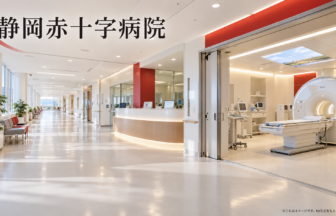 静岡赤十字病院のファーストビューイメージ