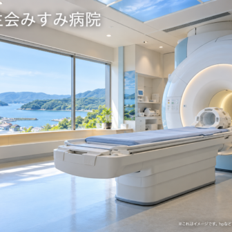 済生会みすみ病院のファーストビューイメージ