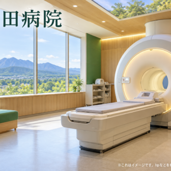 園田病院のファーストビューイメージ