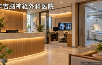 末吉脳神経外科医院のファーストビューイメージ
