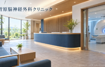 菅原脳神経外科クリニックのファーストビューイメージ