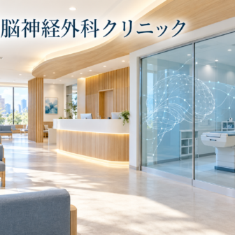 すぎもと脳神経外科クリニックのファーストビューイメージ