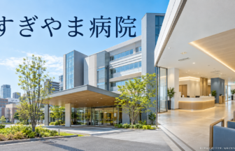すぎやま病院のファーストビューイメージ