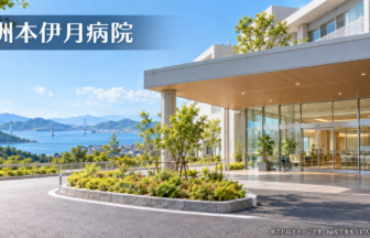 洲本伊月病院のファーストビューイメージ