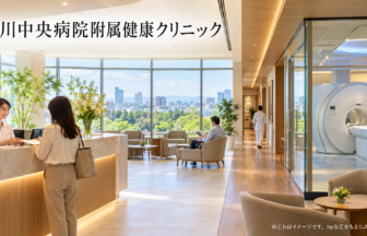 立川中央病院附属健康クリニックのファーストビューイメージ