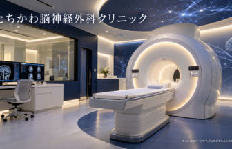 たちかわ脳神経外科クリニックのファーストビューイメージ