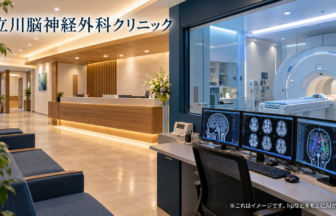 立川脳神経外科クリニックのファーストビューイメージ