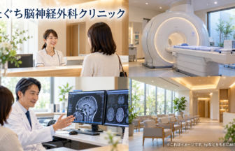 たぐち脳神経外科クリニックのファーストビューイメージ