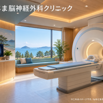 たじま脳神経外科クリニックのファーストビューイメージ
