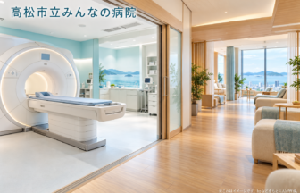 高松市立みんなの病院のファーストビューイメージ