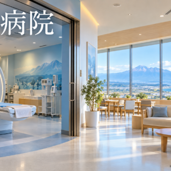 高島病院のファーストビューイメージ