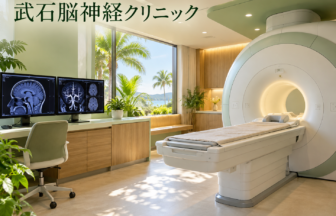 武石脳神経クリニックのファーストビューイメージ