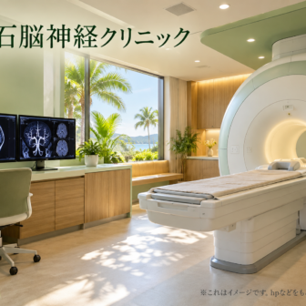 武石脳神経クリニックのファーストビューイメージ