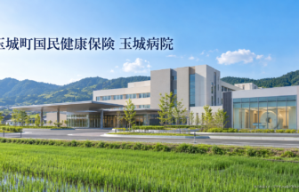 玉城町国民健康保険 玉城病院のファーストビューイメージ