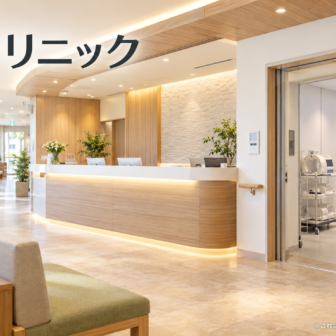 田中クリニックのファーストビューイメージ