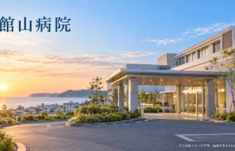 館山病院のファーストビューイメージ