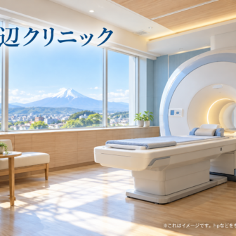 池辺クリニックのファーストビューイメージ