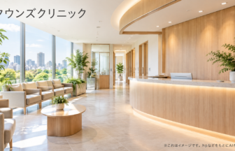 タウンズクリニックのファーストビューイメージ