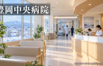 豊岡中央病院のファーストビューイメージ