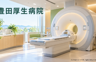 豊田厚生病院のファーストビューイメージ