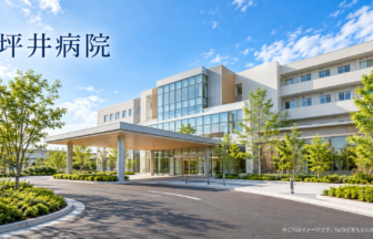 坪井病院のファーストビューイメージ