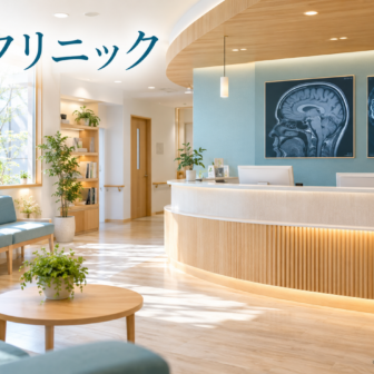 内田クリニックのファーストビューイメージ