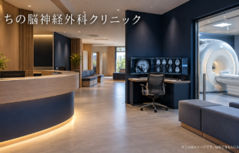 うちの脳神経外科クリニックのファーストビューイメージ