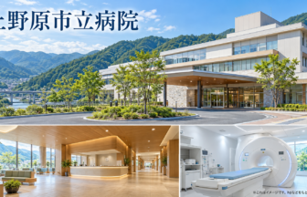 上野原市立病院のファーストビューイメージ