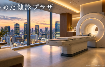 うめだ健診プラザのファーストビューイメージ