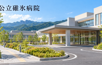 公立碓氷病院のファーストビューイメージ