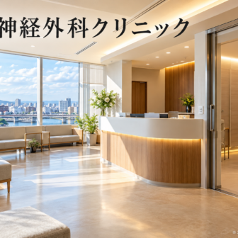 わだ脳神経外科クリニックのファーストビューイメージ