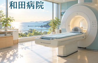 和田病院のファーストビューイメージ