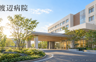 渡辺病院のファーストビューイメージ