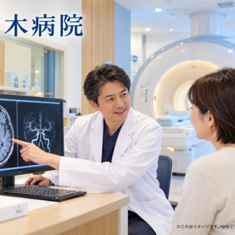 八木病院のファーストビューイメージ